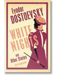 White Nights and Other Stories (Alma Classics) - Фьодор Достоевски - Жена, Мъж - Alma Books Ltd - 9781847499318