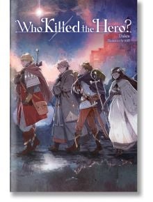 Четирима фентъзи герои в средновековни костюми се разхождат из сияйна, мъглива земя. Над тях заглавието "Who Killed the Hero?, Vol. 1" е изписано с удебелен бял текст, създавайки драматична и атмосферична сцена.