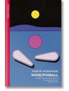 Корица на книгата за Wind/Pinball: Два романа. Абстрактният дизайн показва жълт кръг над син хоризонт, розов кръг и две бели пинболни перки - напомнящи за същността на "Чуй как пее вятърът" и "Пинбол 1973".