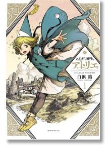 Witch Hat Atelier, Vol. 1 - Камоме Ширахама - Kodansha Comics - 9781632367709