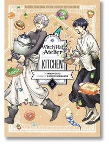 Witch Hat Atelier Kitchen, Vol. 3 - Hiromi Sato - Момиче, Момче - Kodansha Comics - 9781646518456