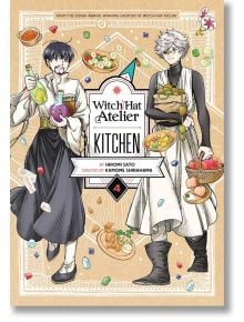 Witch Hat Atelier Kitchen, Vol. 4 - Hiromi Sato - Kodansha Comics - 9781646518463