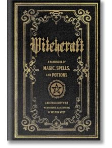 Черна корица на книгата с богато украсени златни шарки и готически текст с надпис "Магьосничество: Наръчник по магия, заклинания и отвари" - илюстрирано ръководство с централно разположена емблема на пентаграм.