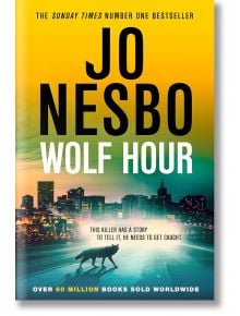 Корицата на книгата "Часът на вълка", самостоятелен трилър от Жо Несбо, показва силует на град в здрач, силует на човек с куче, приличащо на вълк, и смел жълт и бял текст на зелено-жълт градиентен фон.