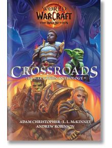Корица на книгата World of Warcraft Crossroads: The War Within Anthology, част от сагата Worldsoul, с героична фентъзи сцена, показваща бронирани човешки, гоблински, оркски и елфически герои в оживена магическа обстановка.