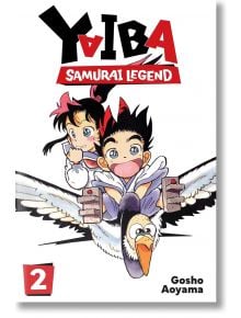 Корицата на Yaiba: Samurai Legend, Vol. 2 - две развълнувани деца яздят бяла птица под червеното заглавие, което загатва за вълнуващо самурайско приключение в тази любима манга на Гошо Аояма.
