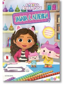 Корица на Забава с лепенки: Къщата за кукли на Габи - книга 2, на която е изобразено карикатурно момиче с котешки уши сред цветни занаятчийски принадлежности, лепенки и хартиени котки. Текстът е на български език, като в горната част е изобразена марката 