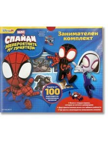Занимателен комплект: Спайди" е цветен комплект с анимационни филмчета Спайди, Майлс Моралес и Ghost-Spider на корицата, текст на кирилица, многократно използваеми лепенки и книжка с приказки - идеална за деца.