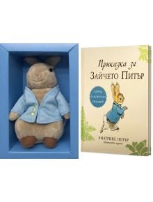 Зайчето Питър - кутия с книга и мека играчка включва изданието на приказката "Приказка за зайчето Питър" от Биатрикс Потър и мека играчка, представени в синята кутия с илюстрация на Питър на корицата.