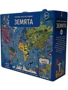Образователният пъзел „Земята“ се състои от 200 части, включва илюстрации на карта на света, животни и забележителности, както и интересни факти на български език, и е подходящ подарък за деца на възраст над 6 години.