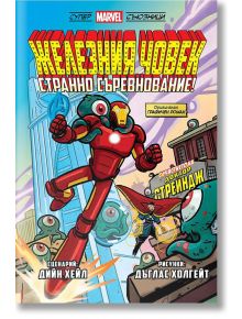 На задната корица на "Супер Marvel съюзници - том 1: Железния човек - Странно съревнование!" на български език е изобразен Железният човек, който се бори с подобни на октопод пипала, летящ над логото на Abrams Fanfare с по-малък герой, на ярък фон с текст