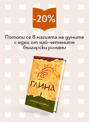 Виктория Бешлийска