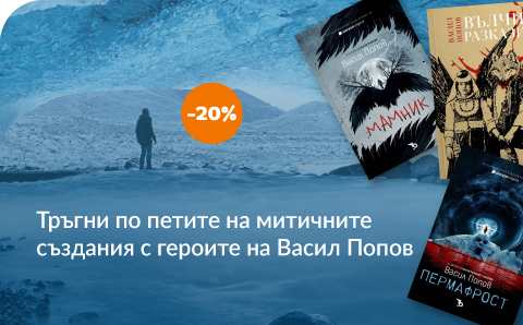 Васил Попов