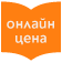 Лейбъл Онлайн цена