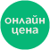 Лейбъл Онлайн цена