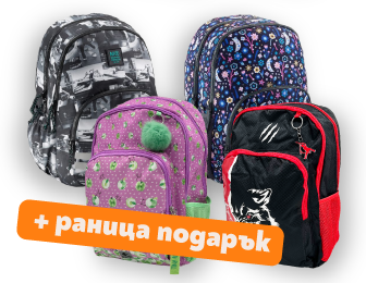 Купи всичко за училище
