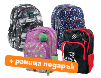 Купи всичко за училище