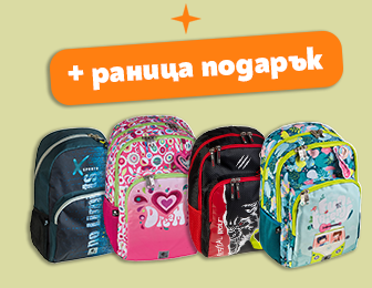 Купи всичко за училище