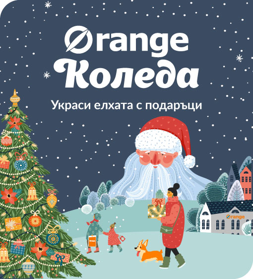 Christmas shop | Книжарница Orange