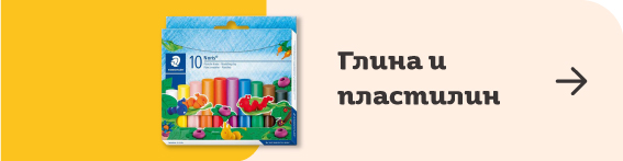 Пластилин и глина | Orange Center