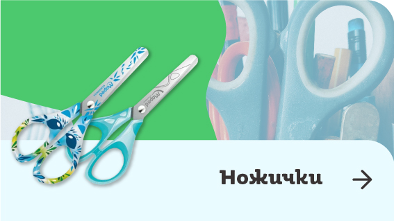 Ножички и макетни ножове | Orange Center