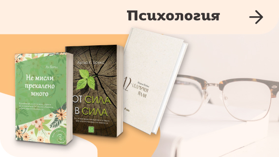 Психология | Orange Center