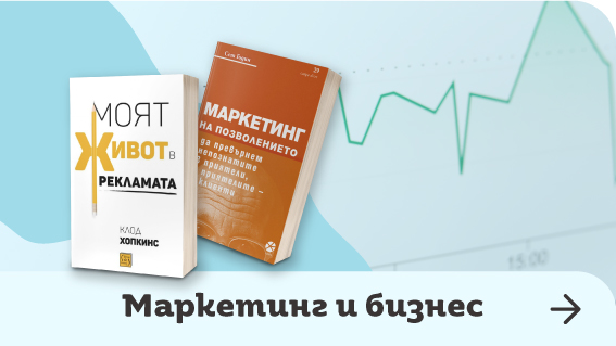Маркетинг и мениджмънт| Orange Center