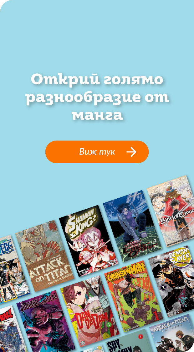 Манга | Orange Center