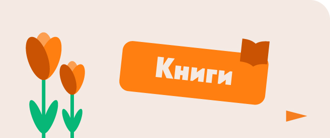 Подаръци за мама| Orange Center