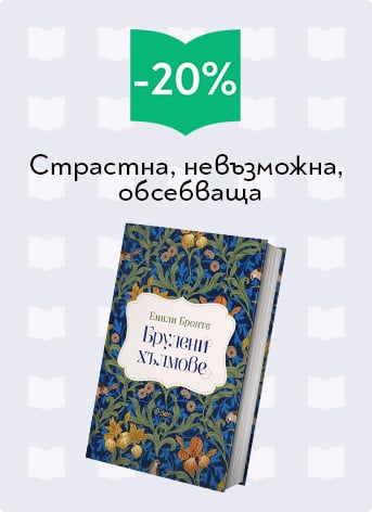 Брулени Хълмове