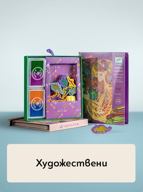 Художествени