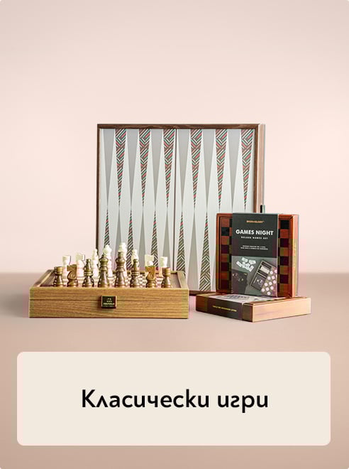 Класически игри