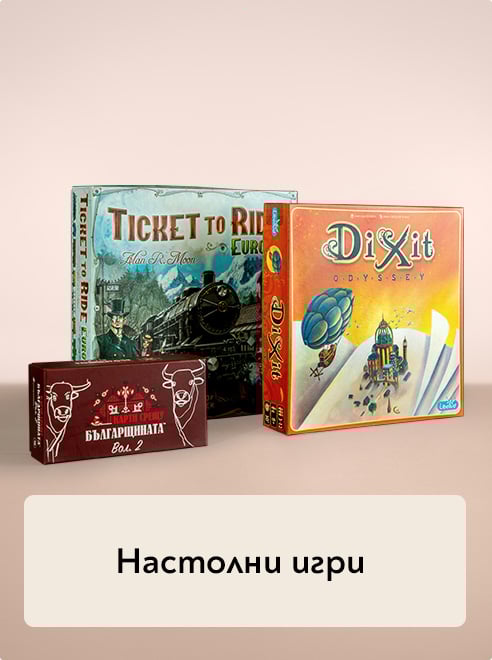 Настолни игри