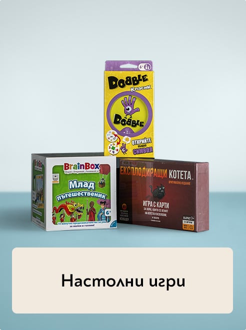 Настолни игри