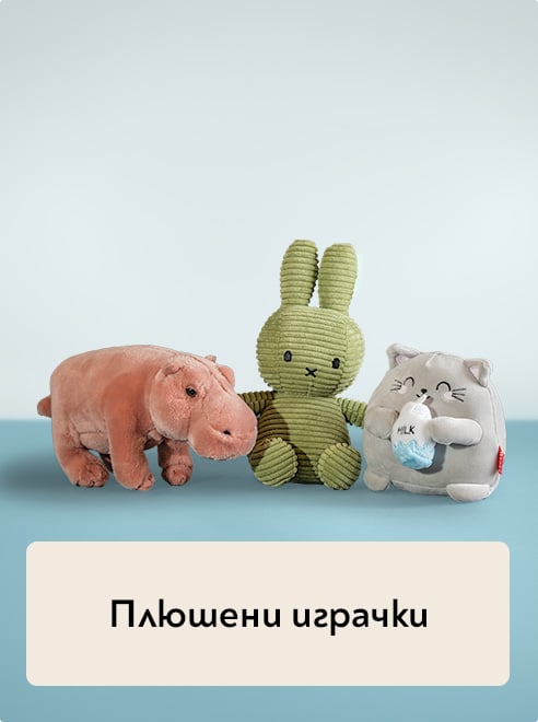 Плюшени играчки