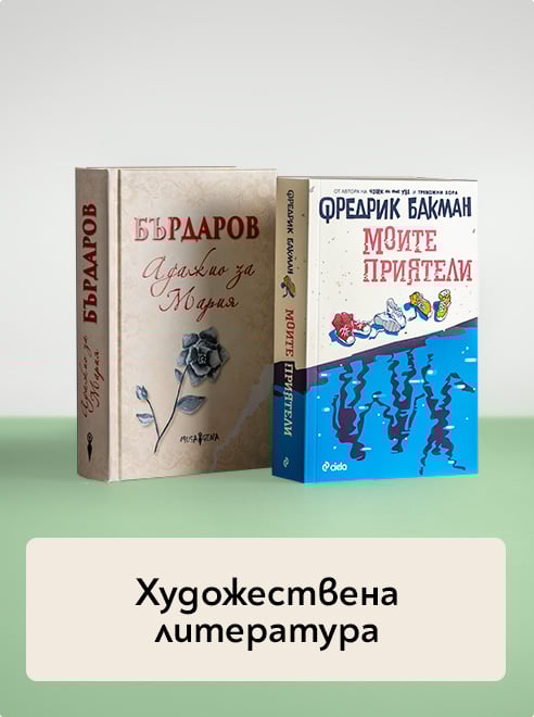 Художествена литература