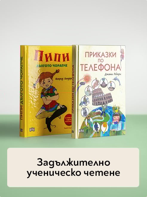 Задължителна ученическа литература