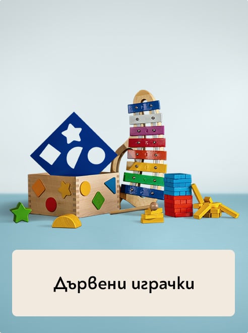Дървени играчки