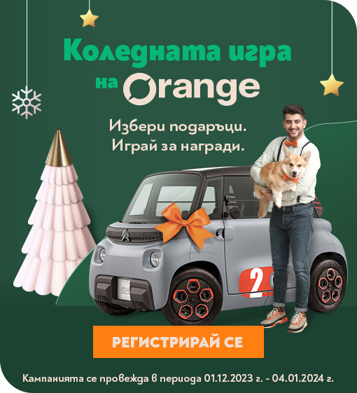 Christmas shop - Книжарница Orange