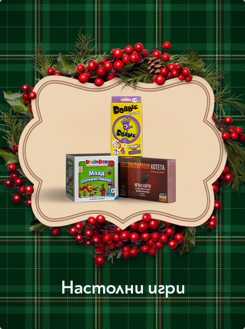 Настолни игри