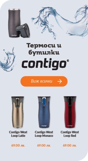 Термоси и бутилки Contigo | Orange Center