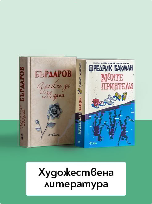 Художествена литература