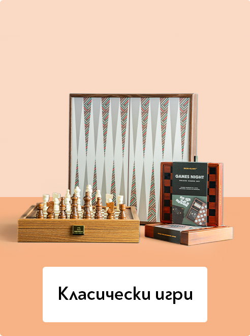 Класически игри