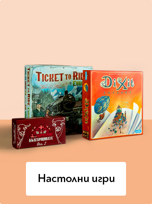 Настолни игри