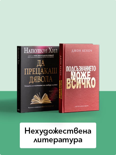 Нехудожествена литература