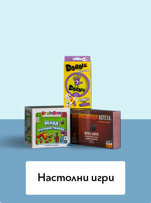 Настолни игри