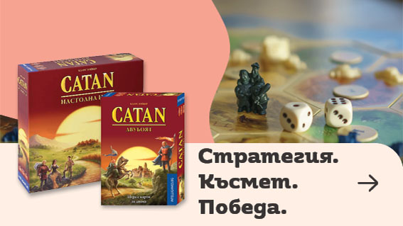 Стратегически настолни игри