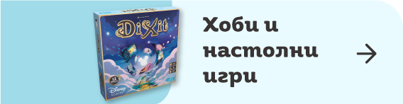 Хоби и настолни игри - книжарница Orange