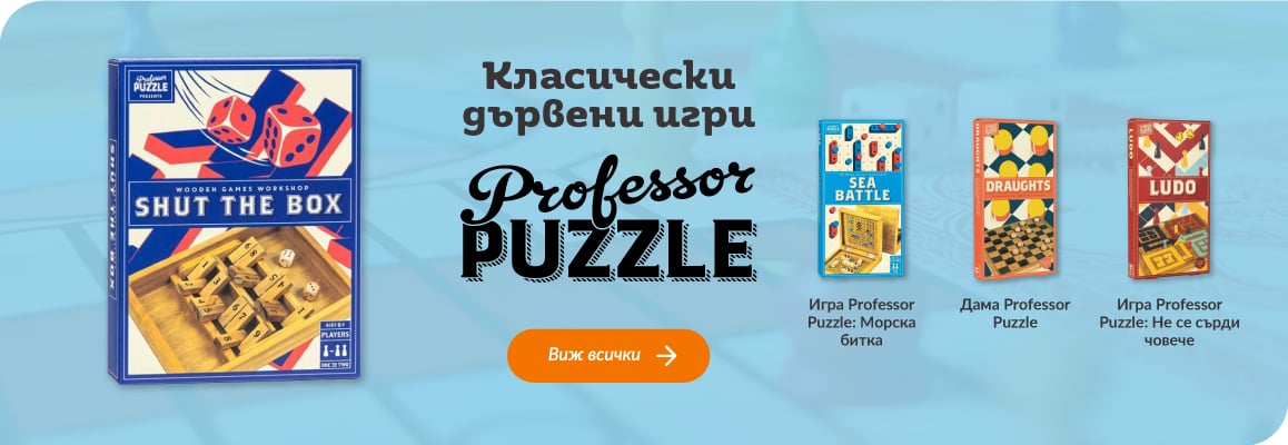 Класически дървени игри Professor Puzzle | Orange Center