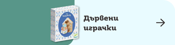 Детски дървени играчки - книжарница Orange
